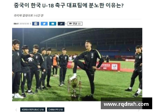 韩国足球：国际舞台上的光辉声誉
