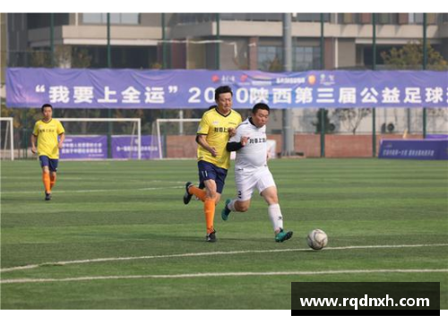 陕西足球赛事全方位报道